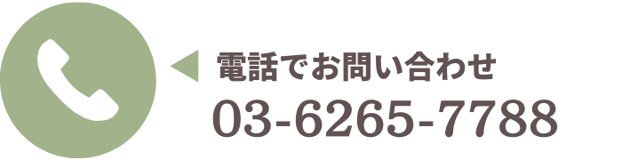 ピースニー電話での問い合わせボタン