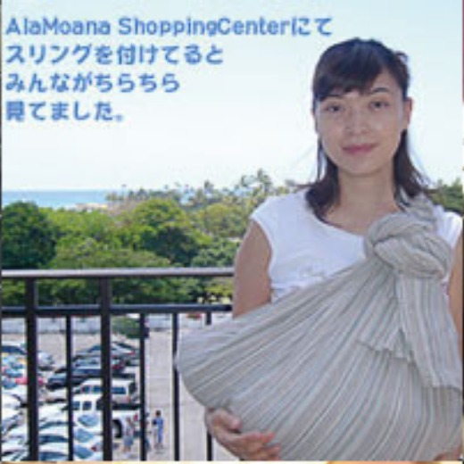 ハワイのショッピングセンターでスリングを使う女性