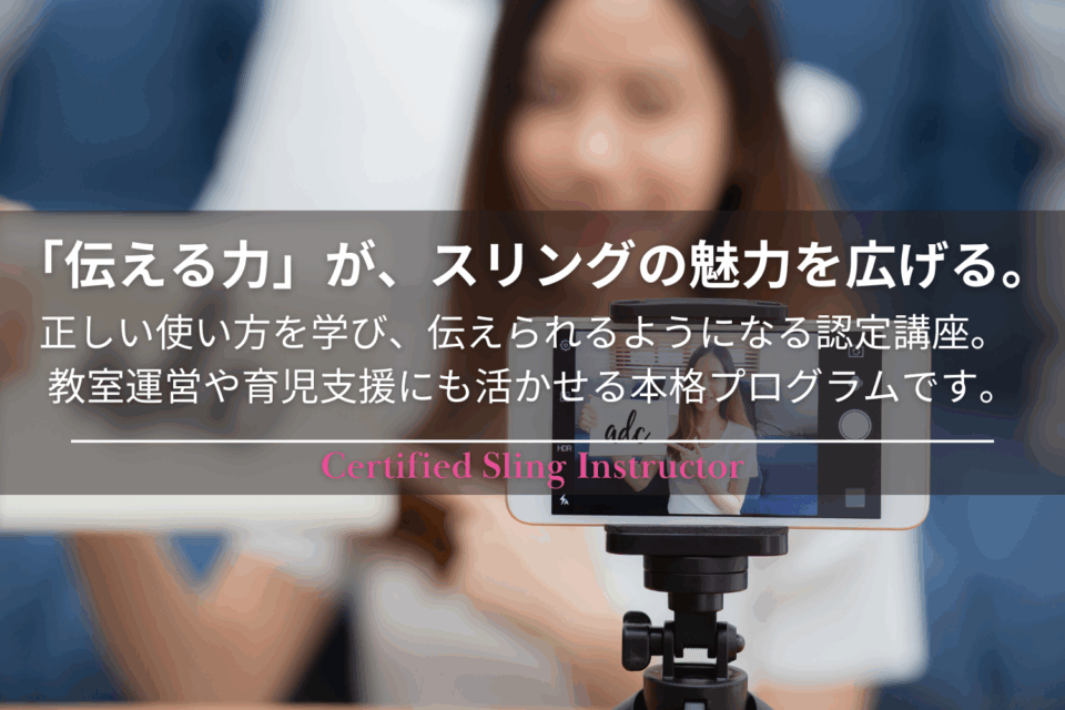 ピースリングの使い方を解説するオンライン認定講座の様子（スマホ画面に女性講師）