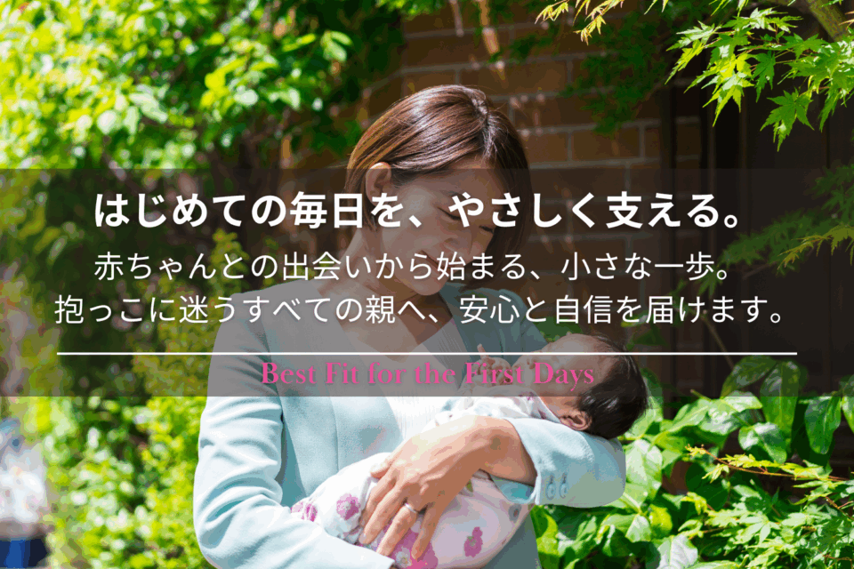 新生児を優しく抱きしめる母親と、それを包み込む柔らかな自然光の中のスリングシーン。