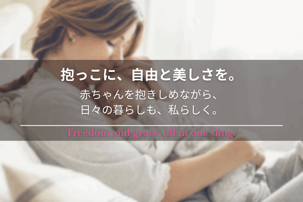 スリングで赤ちゃんを抱きながらくつろぐ母親の後ろ姿。やさしい日常のワンシーン。